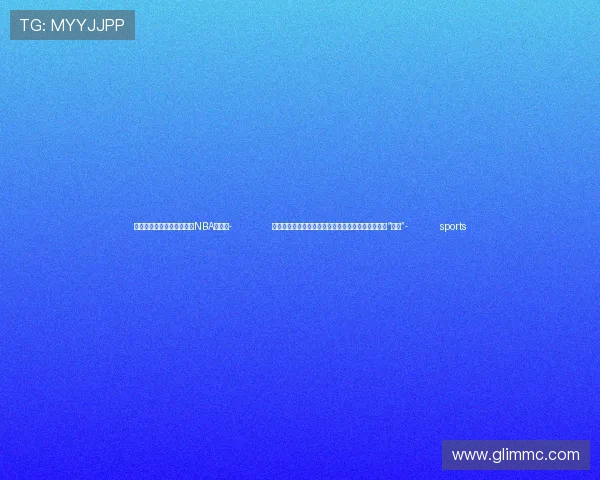 ✅体育直播🏆世界杯直播🏀NBA直播⚽- 北京市政府原党组成员、副市长高朋严重违纪违法被“双开”- sports